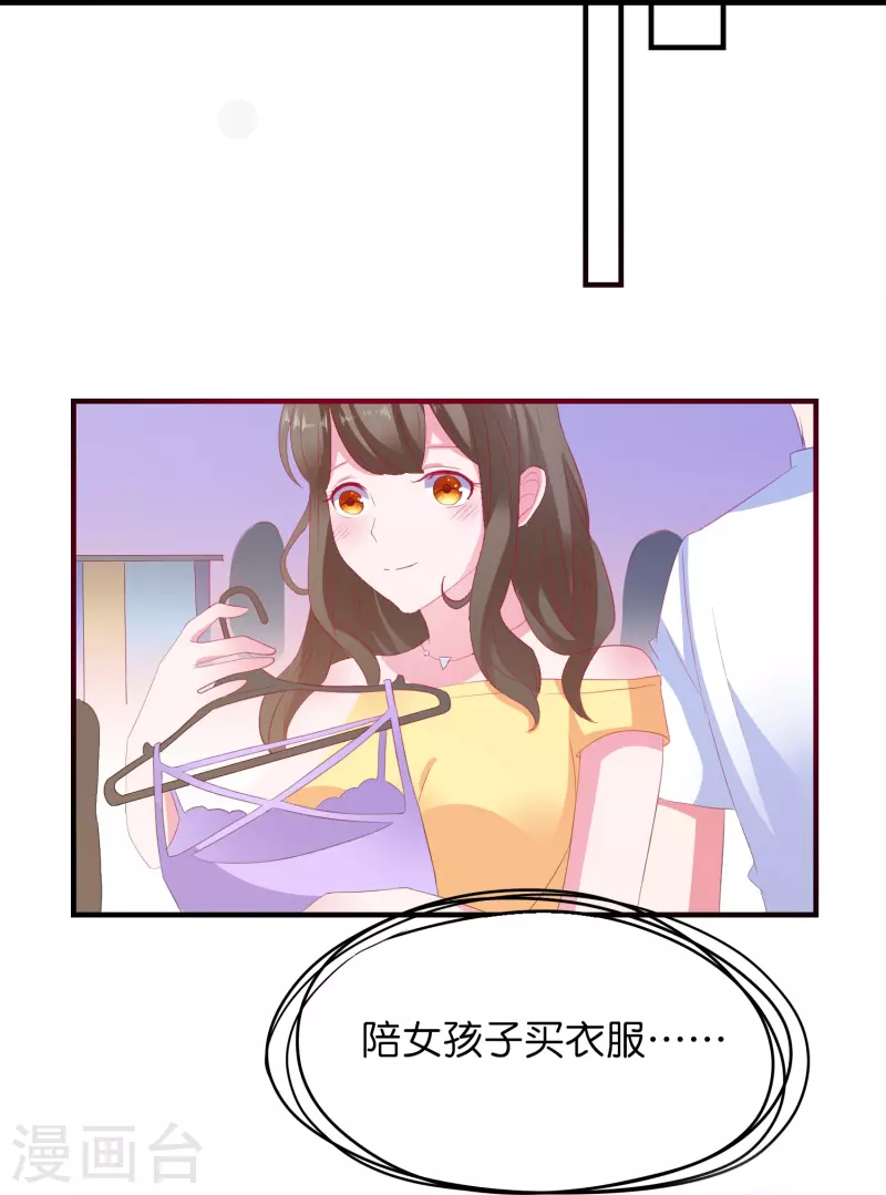 第9话 第一攻略对象-第9话