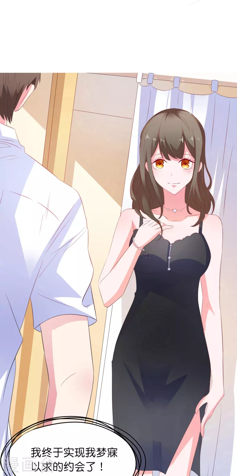 第9话 第一攻略对象-第9话