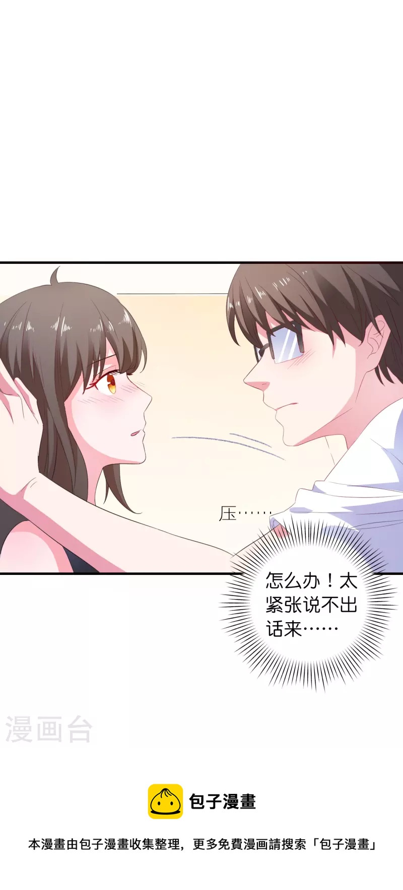 第9话 第一攻略对象-第9话