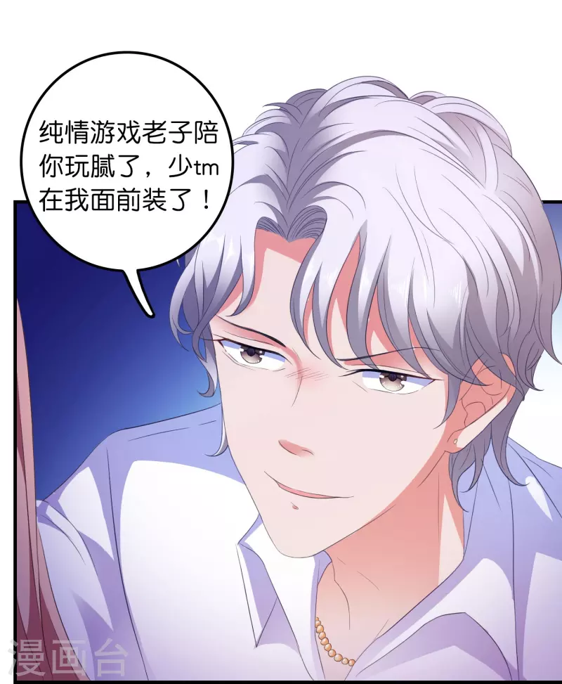 第9话 第一攻略对象-第9话