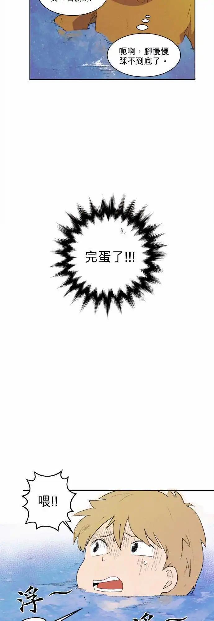 愛神的惡作劇 - 第1話 - 1