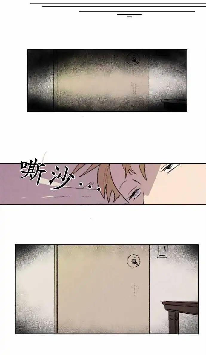 愛神的惡作劇 - 第1話 - 4