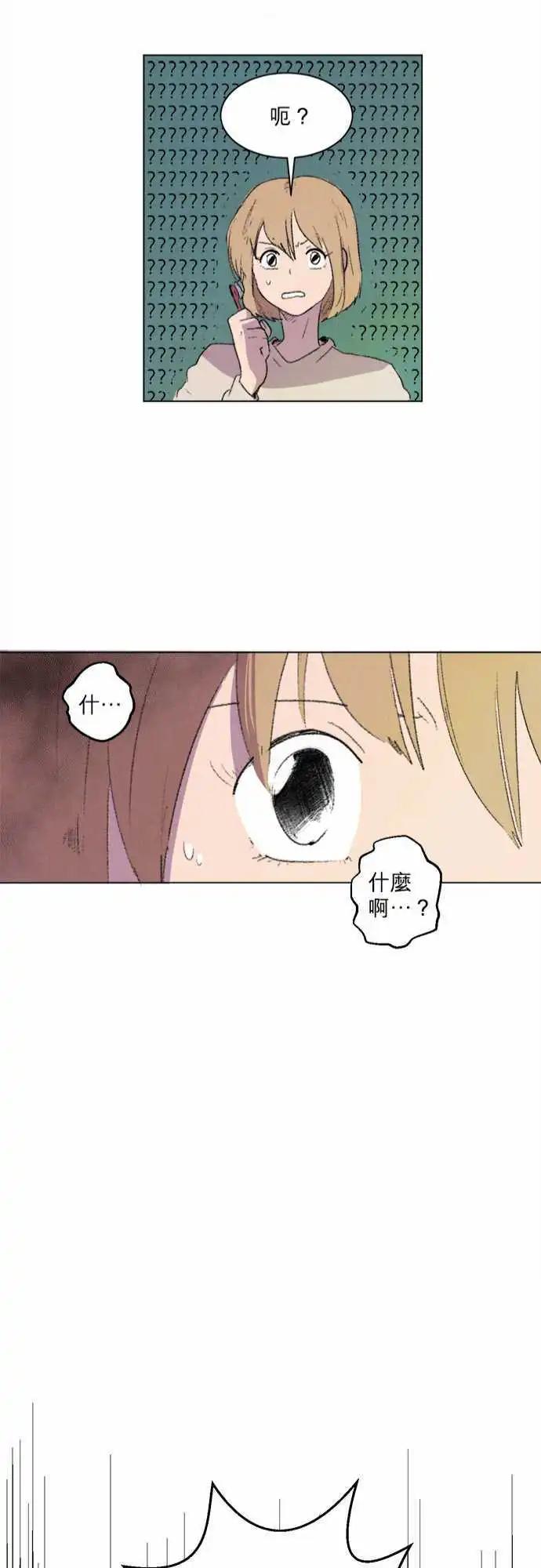 愛神的惡作劇 - 第1話 - 3