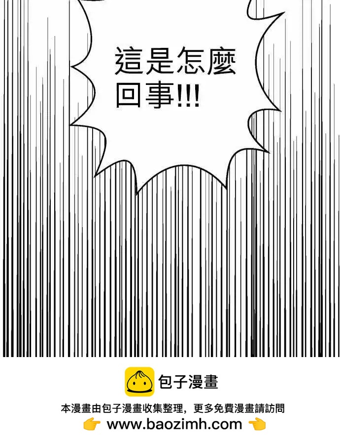 愛神的惡作劇 - 第1話 - 4