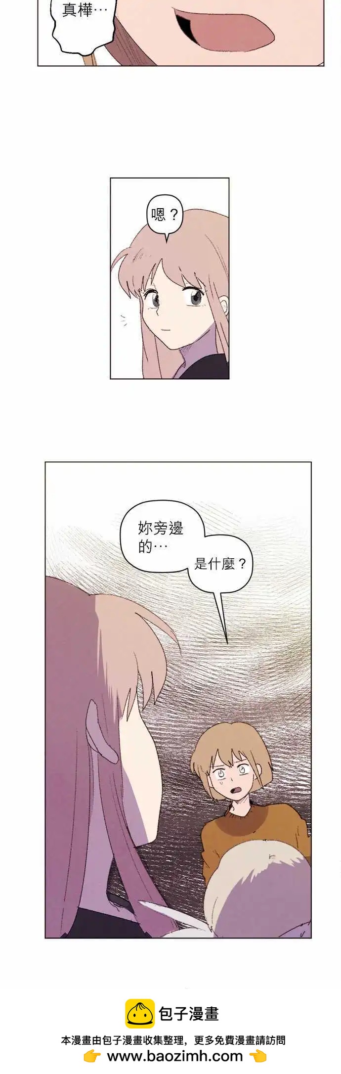愛神的惡作劇 - 第13話 - 3