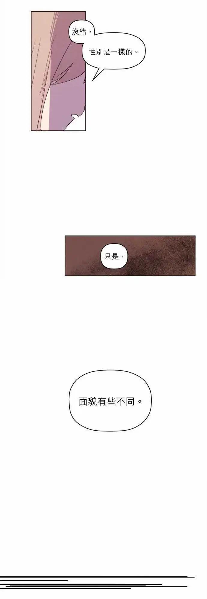 愛神的惡作劇 - 第16話 - 1