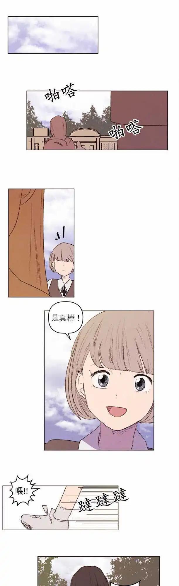 愛神的惡作劇 - 第16話 - 2