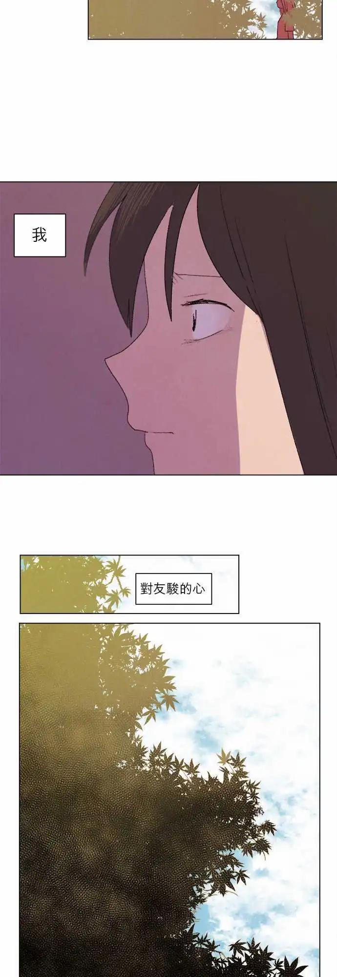愛神的惡作劇 - 第18話 - 3