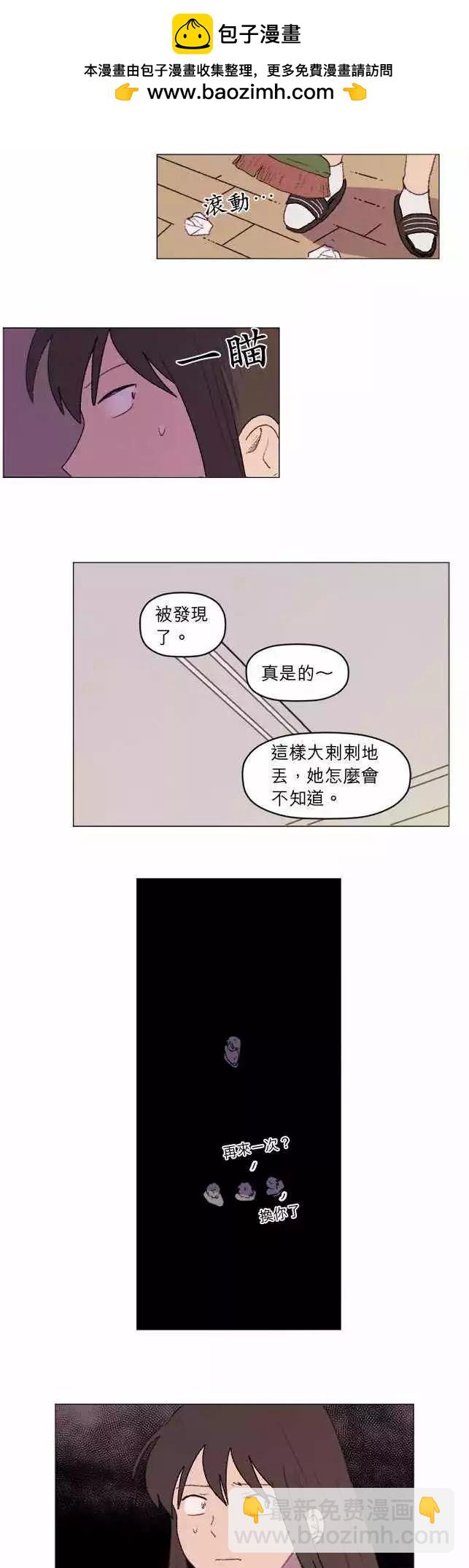 愛神的惡作劇 - 第21話 - 2