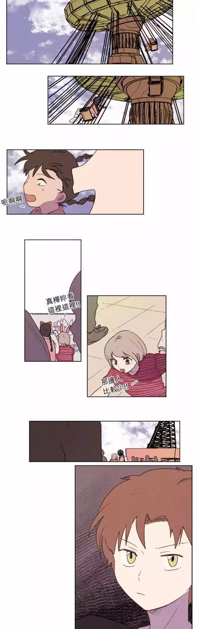 愛神的惡作劇 - 第21話 - 3