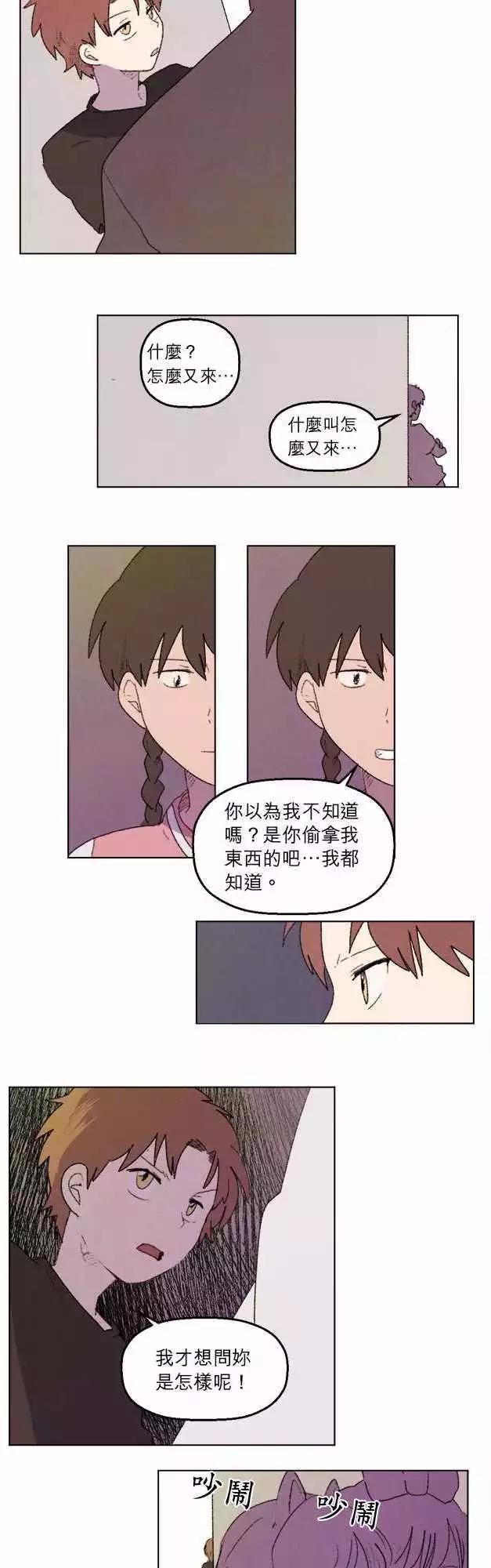 愛神的惡作劇 - 第21話 - 3