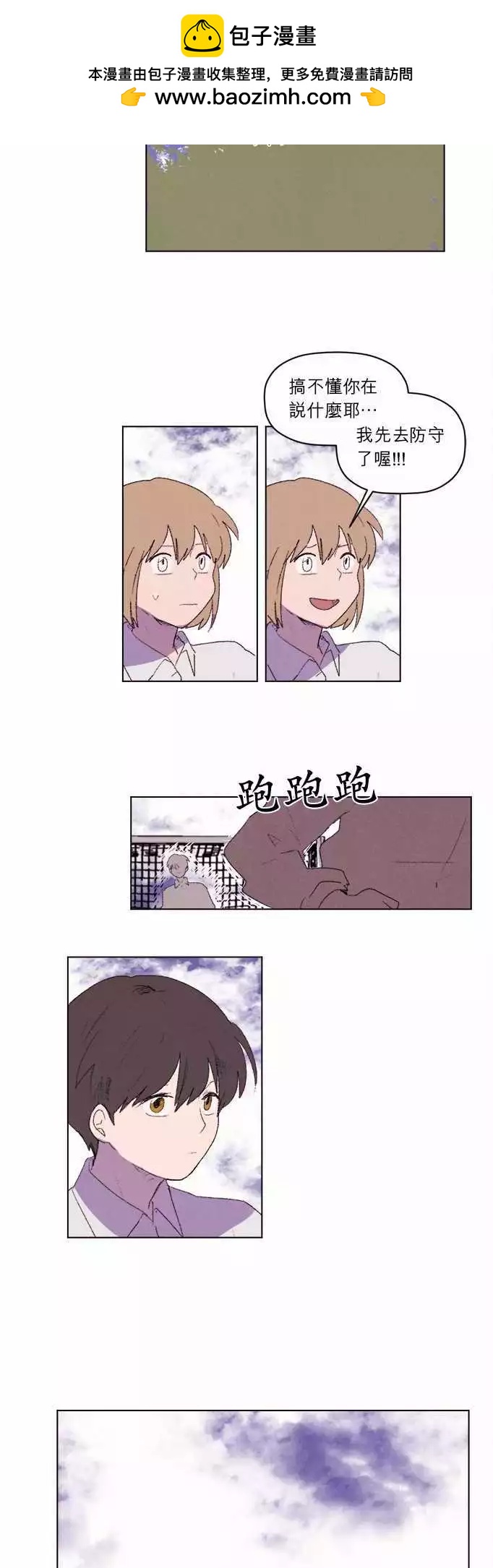 愛神的惡作劇 - 第25話 - 2