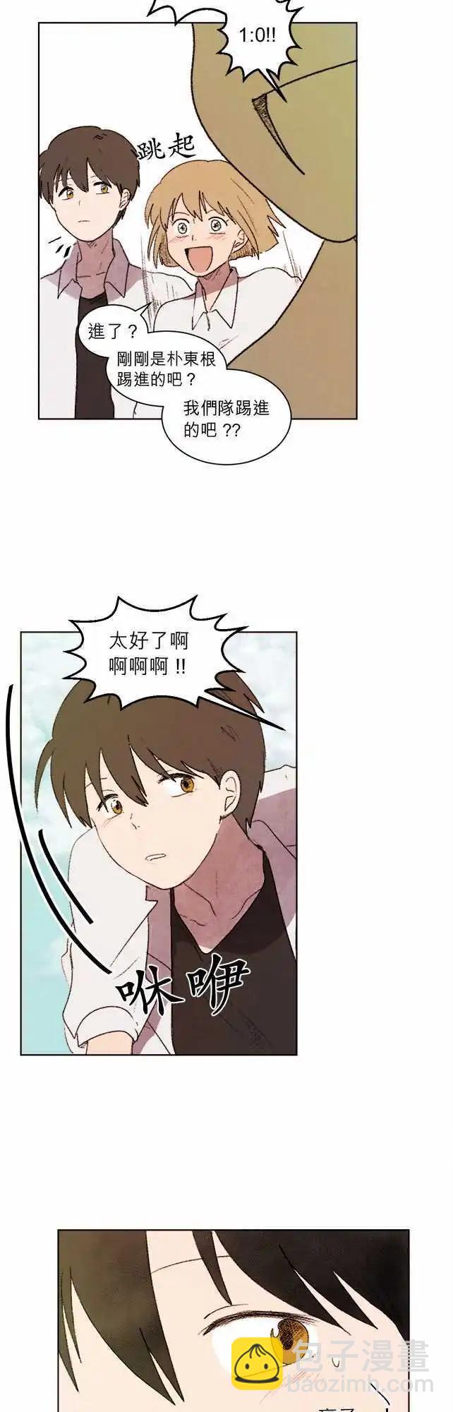 愛神的惡作劇 - 第5話 - 1