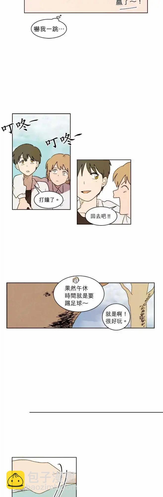 愛神的惡作劇 - 第5話 - 2