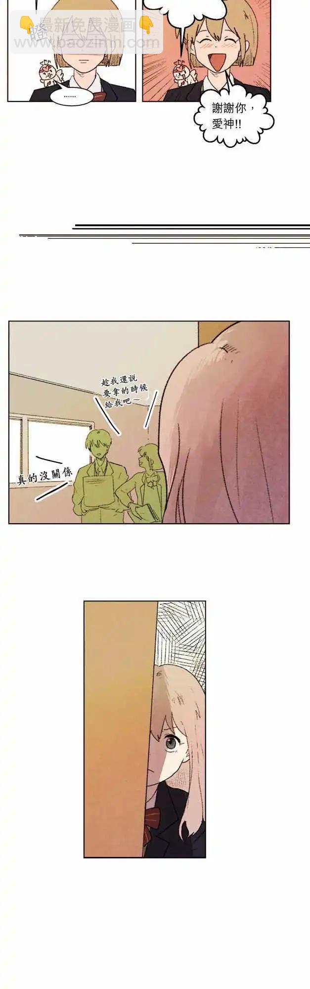愛神的惡作劇 - 第5話 - 5