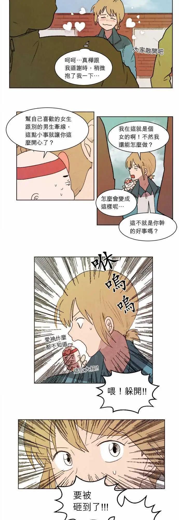 愛神的惡作劇 - 第7話 - 2