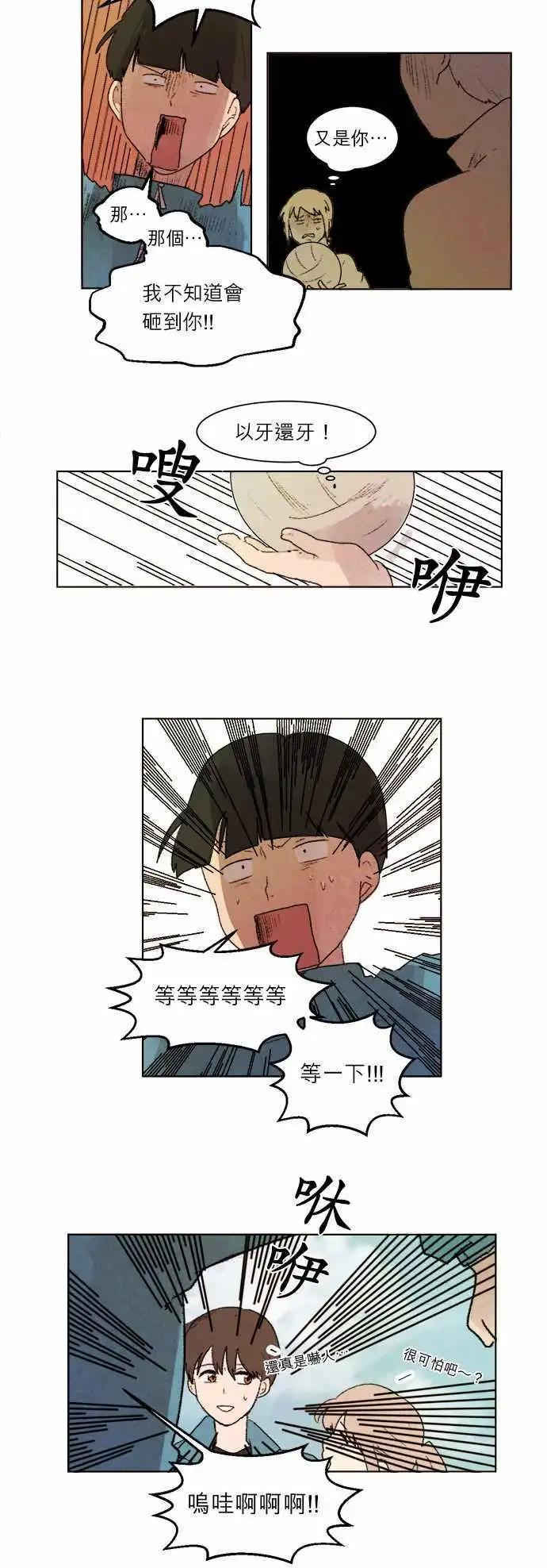 愛神的惡作劇 - 第7話 - 4