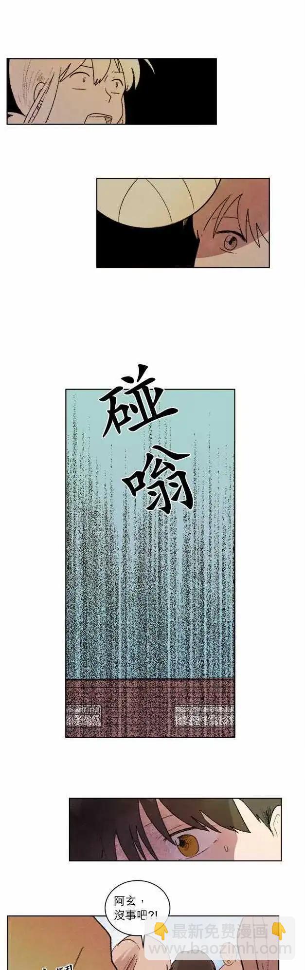 愛神的惡作劇 - 第7話 - 1