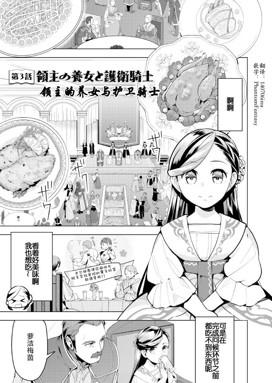 愛書的下克上（第3部） - 第3話 - 1