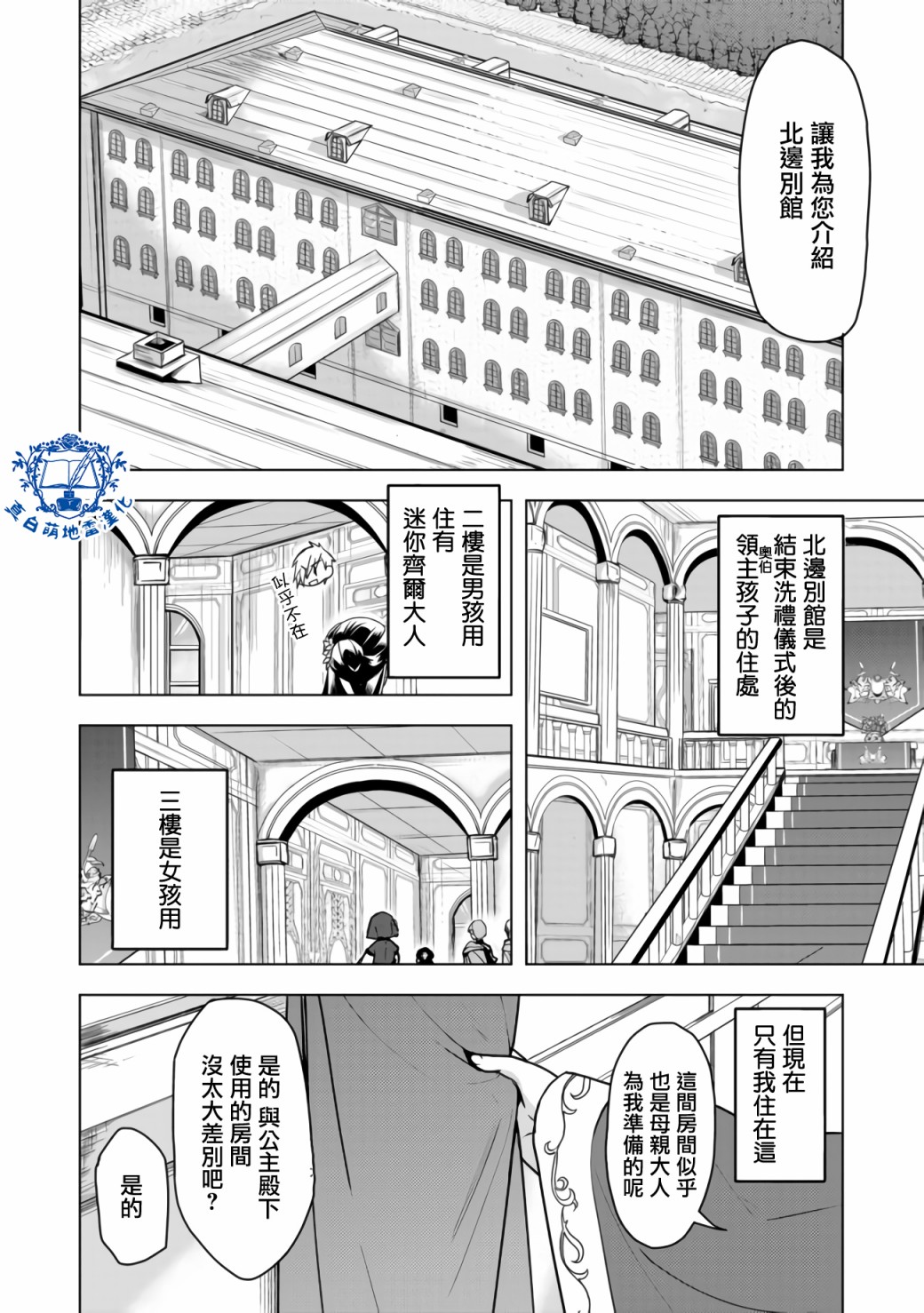 愛書的下克上 第三部 - 第08話後篇 - 2