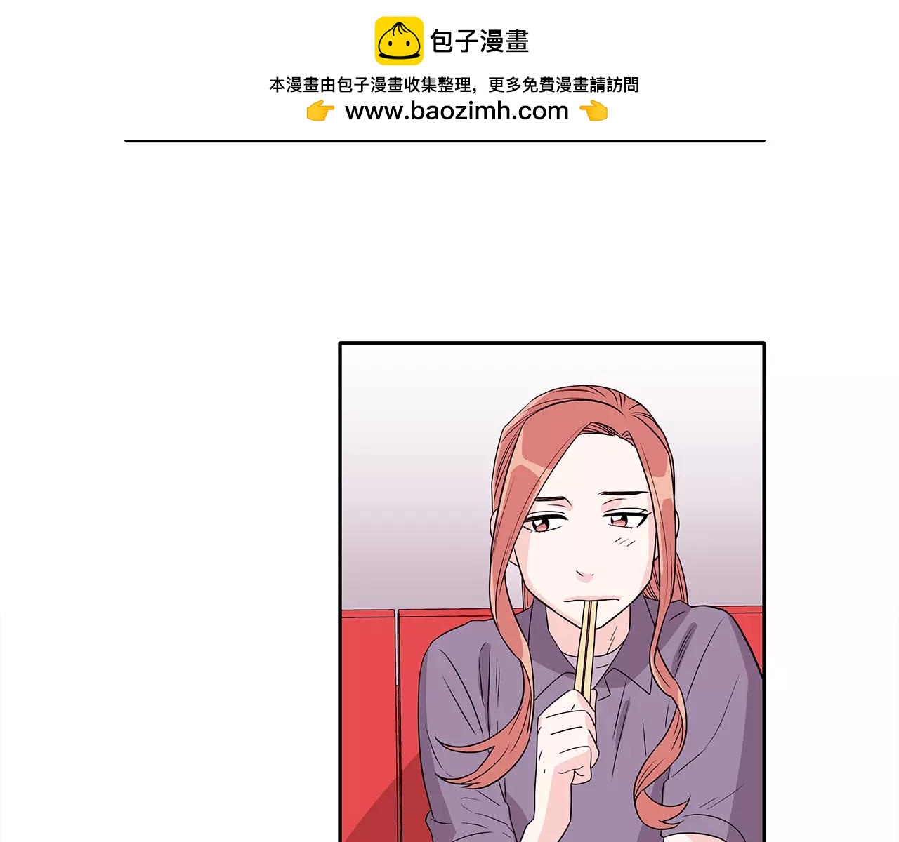 愛，順其自然 - 第29話 驚喜 - 1