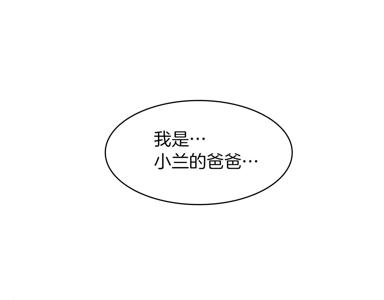 愛，順其自然 - 第33話 關係的變化 - 1