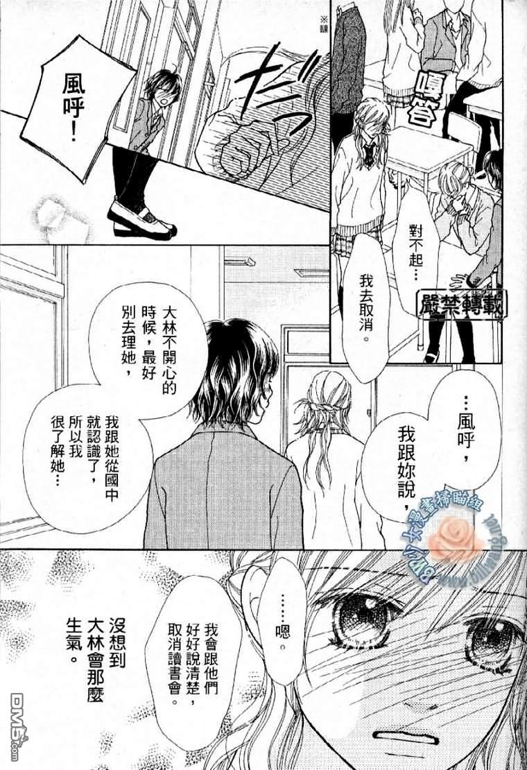 愛似百匯 - 第108話 - 1