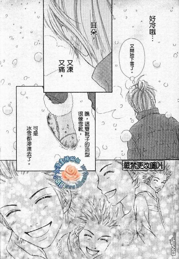 愛似百匯 - 第104話 - 5