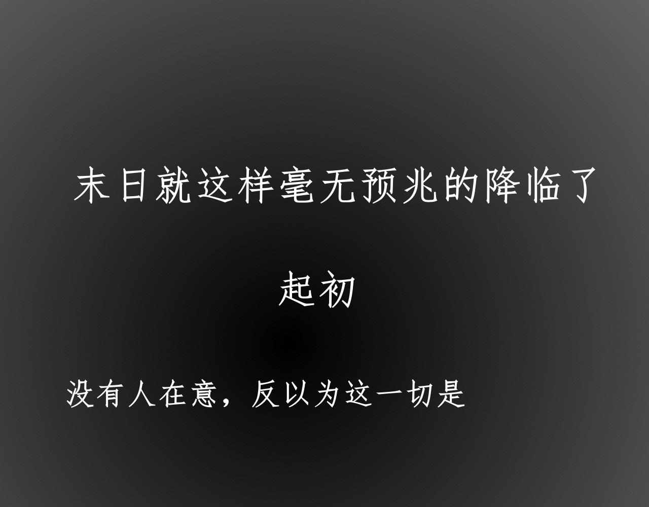 艾斯比實錄 - 序章 - 1