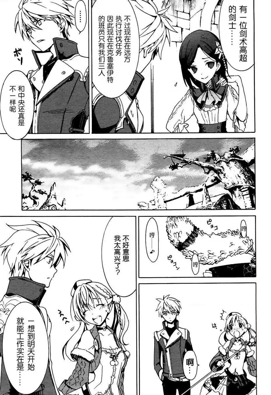 愛絲卡與羅吉的鍊金工房 黃昏天空的鍊金術師 - 第01回 - 2