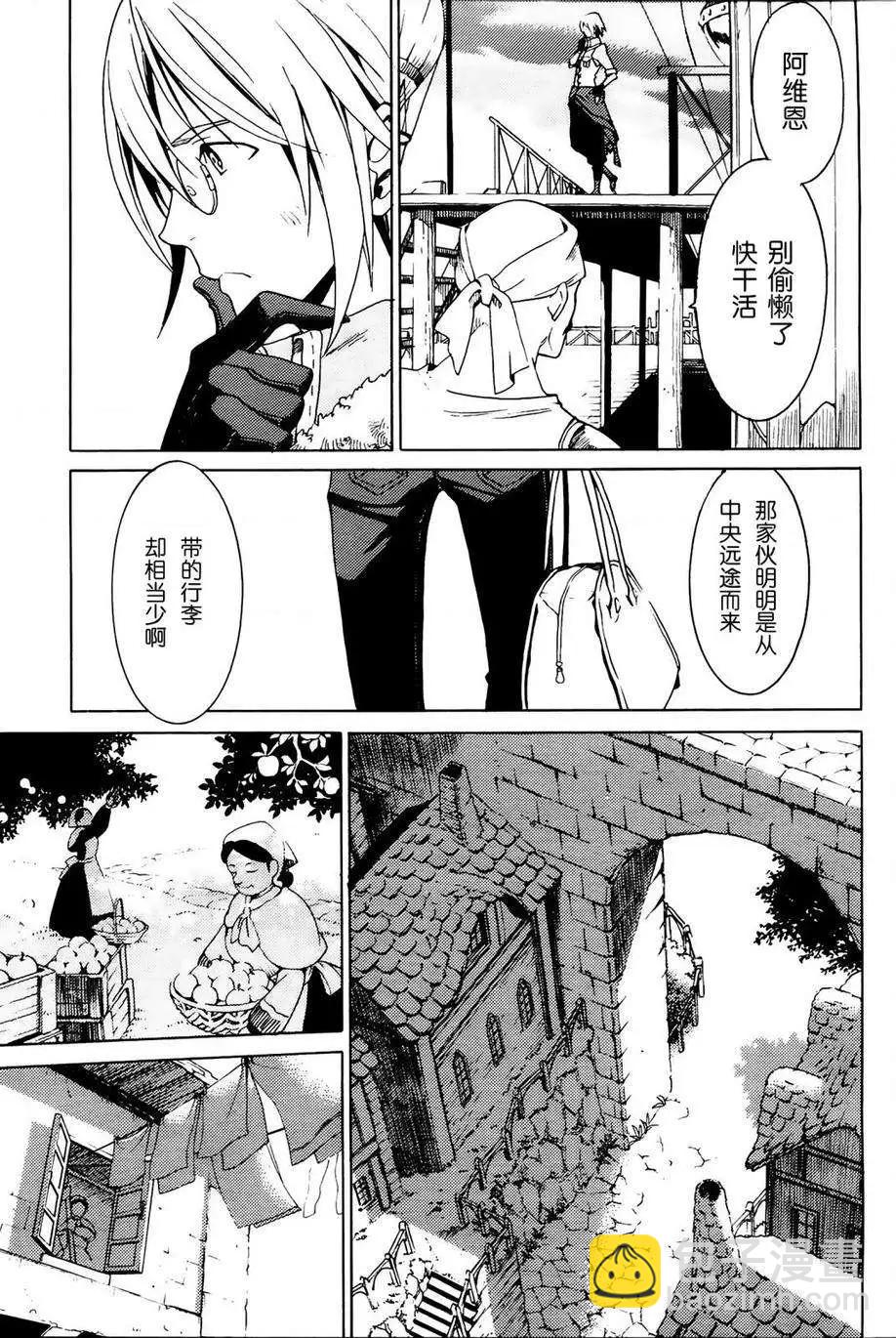 愛絲卡與羅吉的鍊金工房 黃昏天空的鍊金術師 - 第01回 - 6