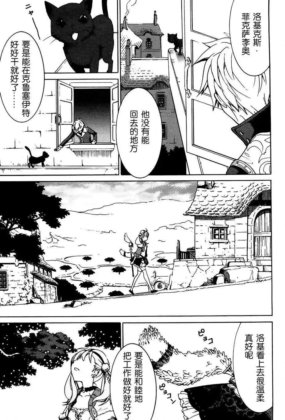 愛絲卡與羅吉的鍊金工房 黃昏天空的鍊金術師 - 第01回 - 1