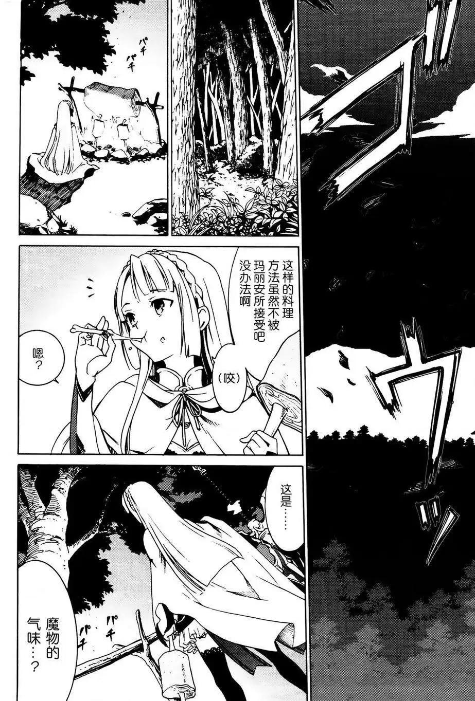 愛絲卡與羅吉的鍊金工房 黃昏天空的鍊金術師 - 第01回 - 6