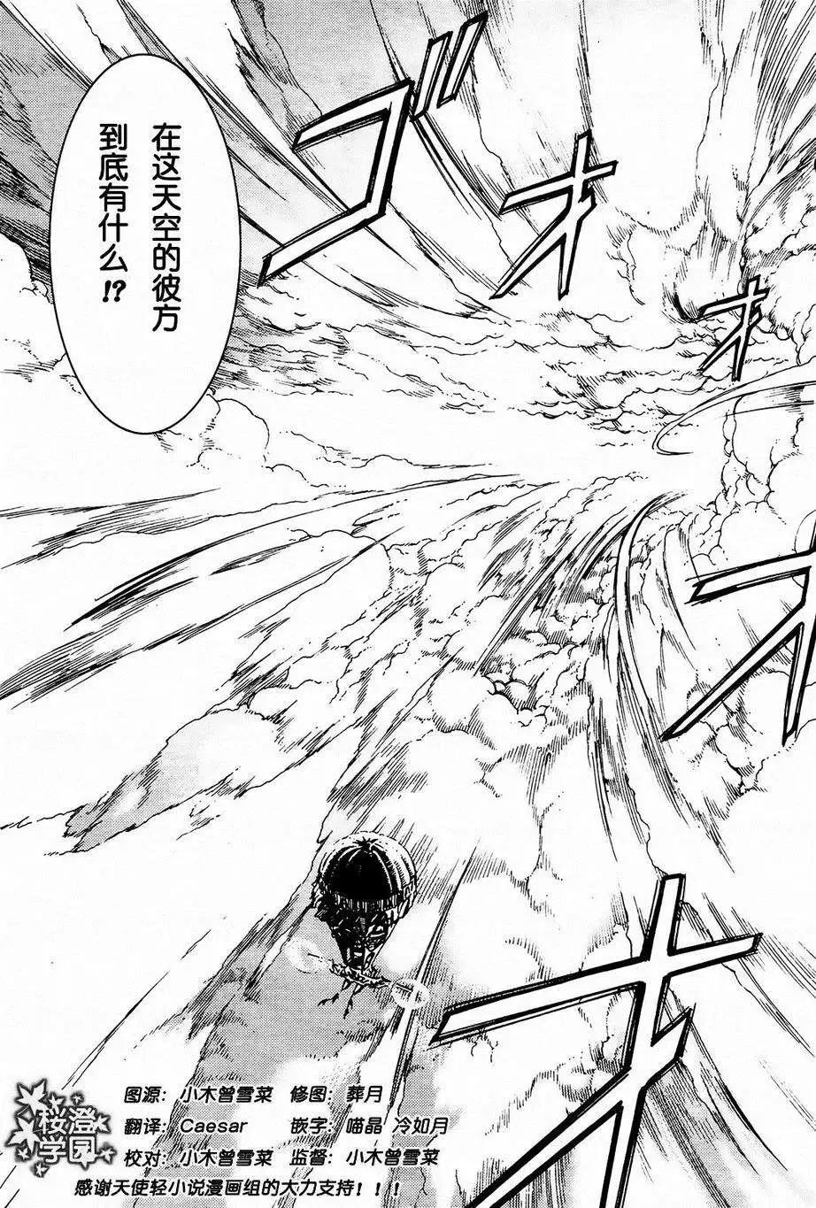 愛絲卡與羅吉的鍊金工房 黃昏天空的鍊金術師 - 第01回 - 7