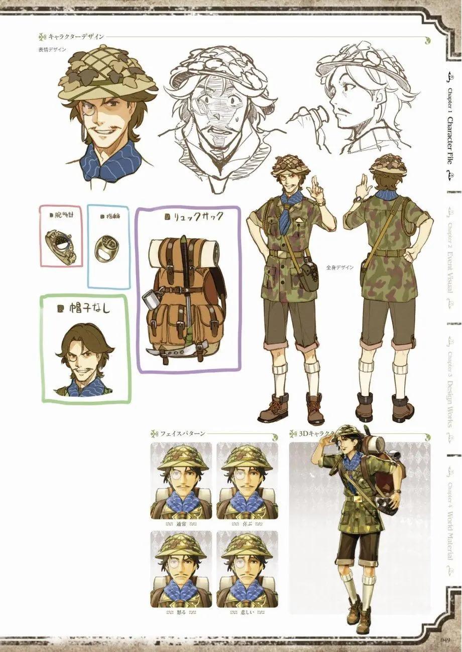愛絲卡與羅吉的鍊金工房 黃昏天空的鍊金術師 - 設定畫集(2/3) - 5