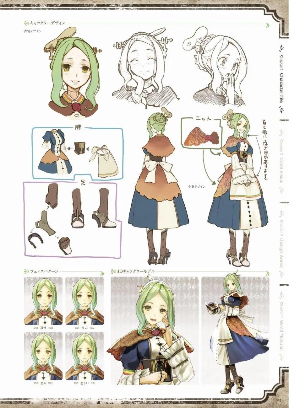 愛絲卡與羅吉的鍊金工房 黃昏天空的鍊金術師 - 設定畫集(2/3) - 7