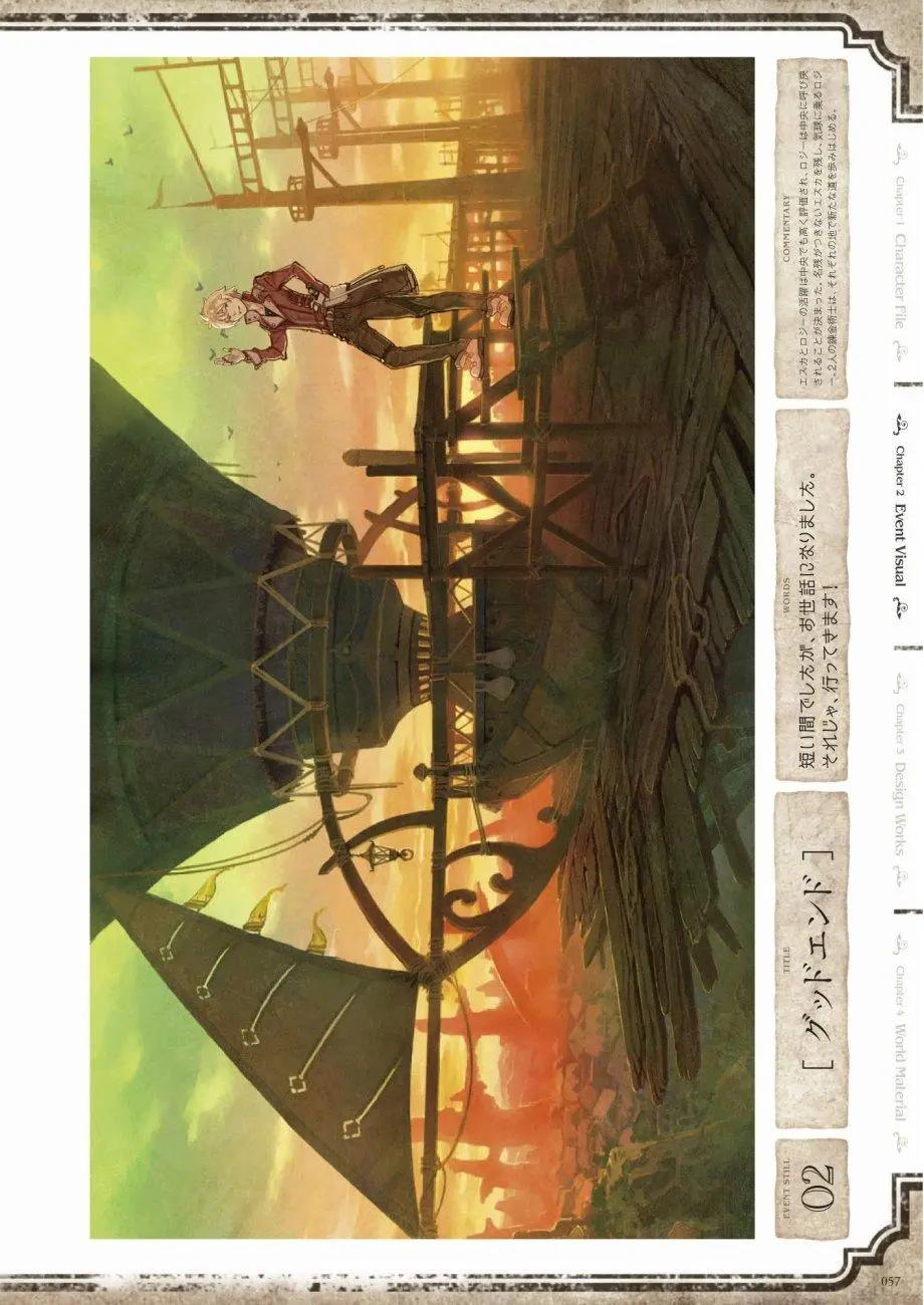 愛絲卡與羅吉的鍊金工房 黃昏天空的鍊金術師 - 設定畫集(2/3) - 5