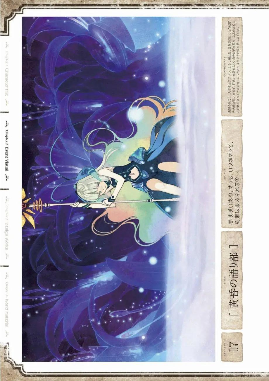愛絲卡與羅吉的鍊金工房 黃昏天空的鍊金術師 - 設定畫集(2/3) - 4