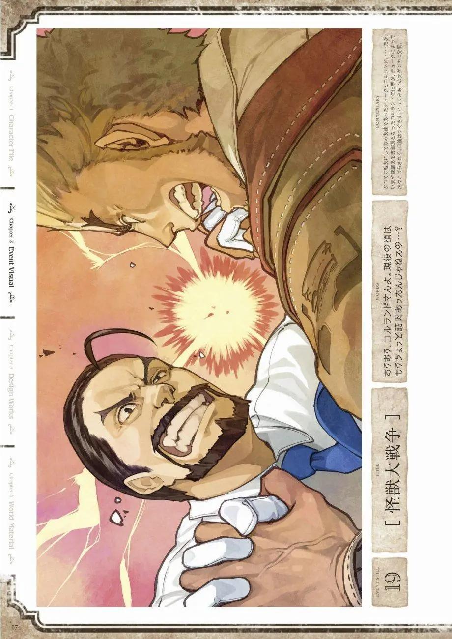 愛絲卡與羅吉的鍊金工房 黃昏天空的鍊金術師 - 設定畫集(2/3) - 6