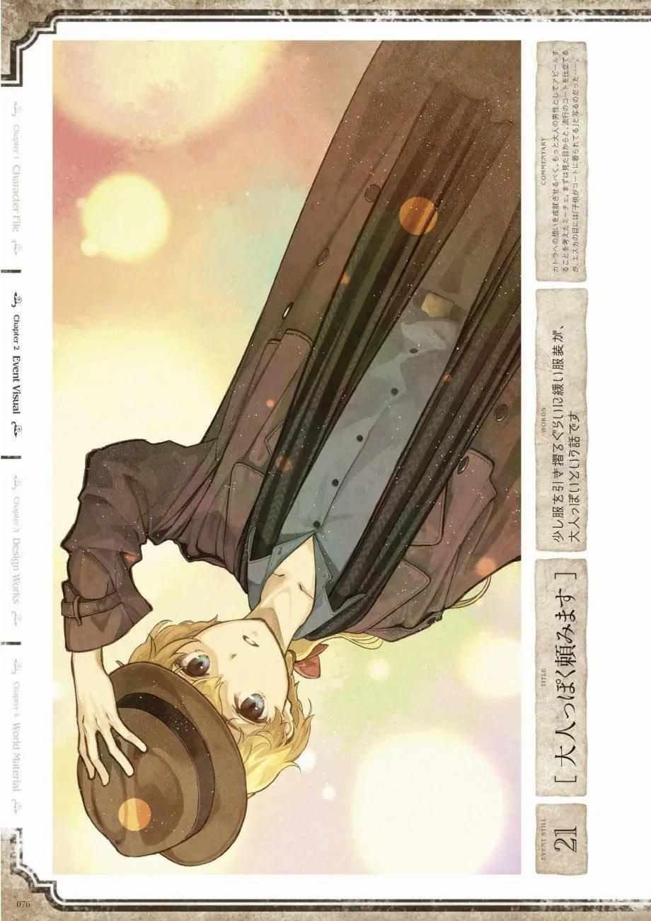 愛絲卡與羅吉的鍊金工房 黃昏天空的鍊金術師 - 設定畫集(2/3) - 8