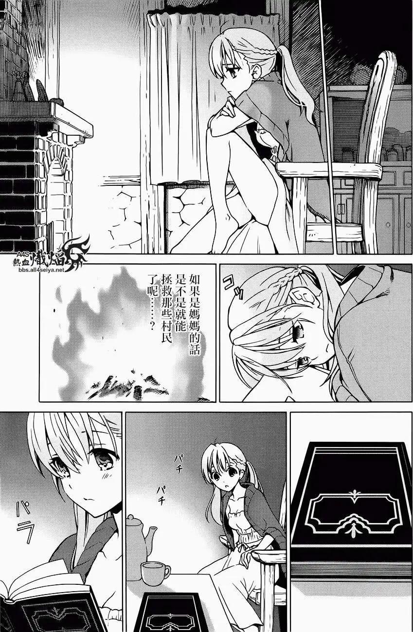 愛絲卡與羅吉的鍊金工房 黃昏天空的鍊金術師 - 第05回 - 3