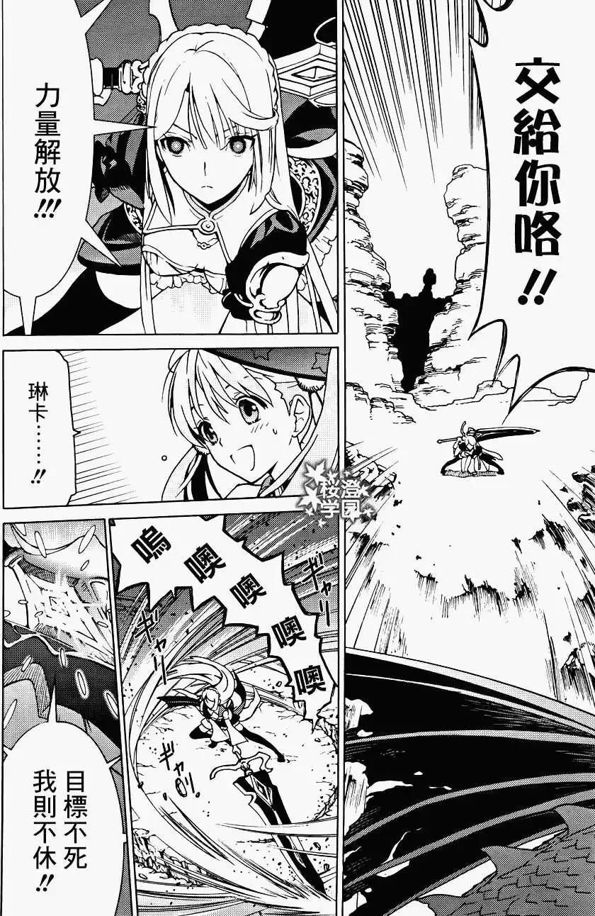愛絲卡與羅吉的鍊金工房 黃昏天空的鍊金術師 - 第07回 - 2