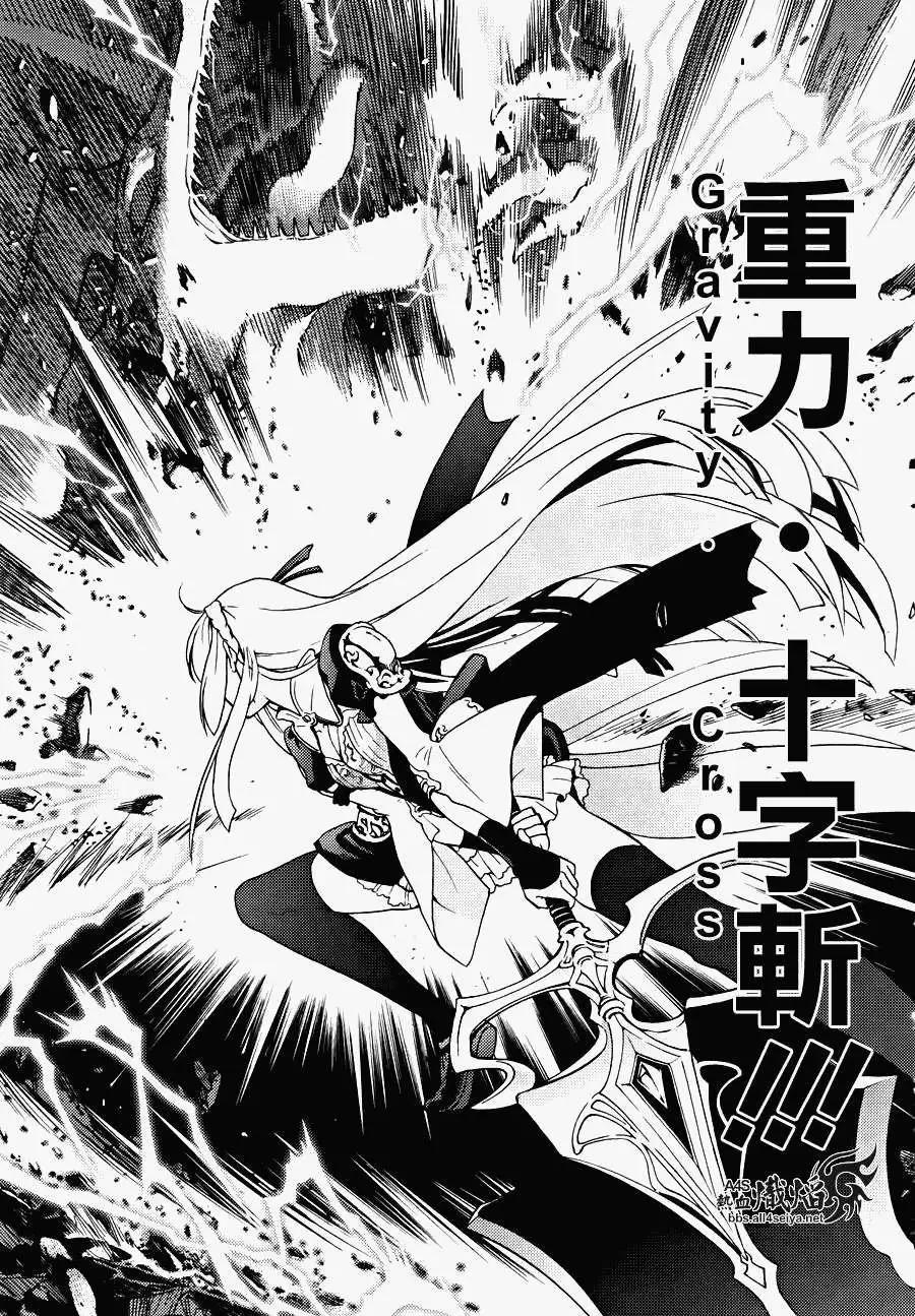 愛絲卡與羅吉的鍊金工房 黃昏天空的鍊金術師 - 第07回 - 3