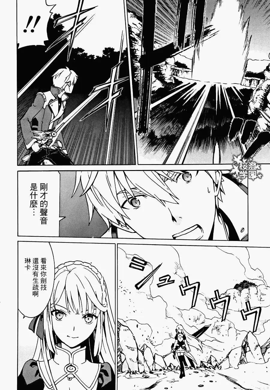 愛絲卡與羅吉的鍊金工房 黃昏天空的鍊金術師 - 第07回 - 4