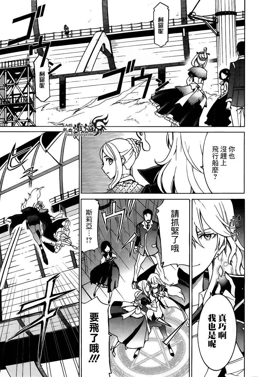 愛絲卡與羅吉的鍊金工房 黃昏天空的鍊金術師 - 第09回 - 1