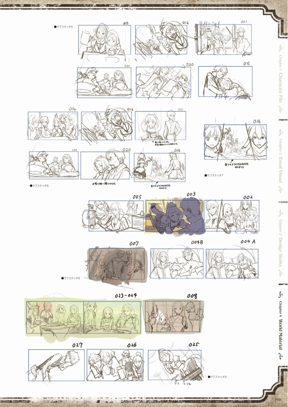 愛絲卡與羅吉的鍊金工房 黃昏天空的鍊金術師 設定畫集 - 第1卷(3/3) - 1