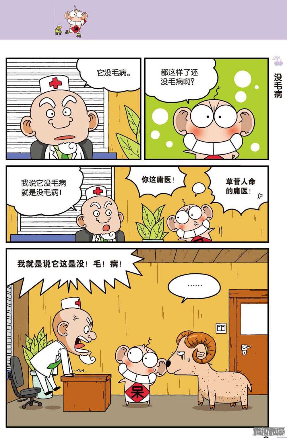 第91回-第101话