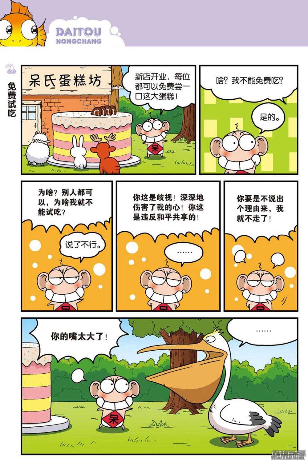第91回-第101话