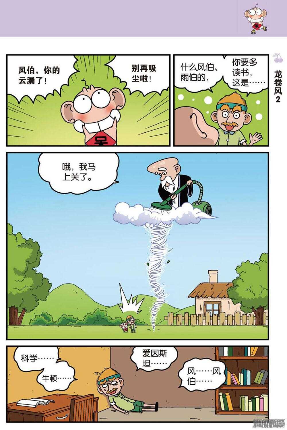 第91回-第101话