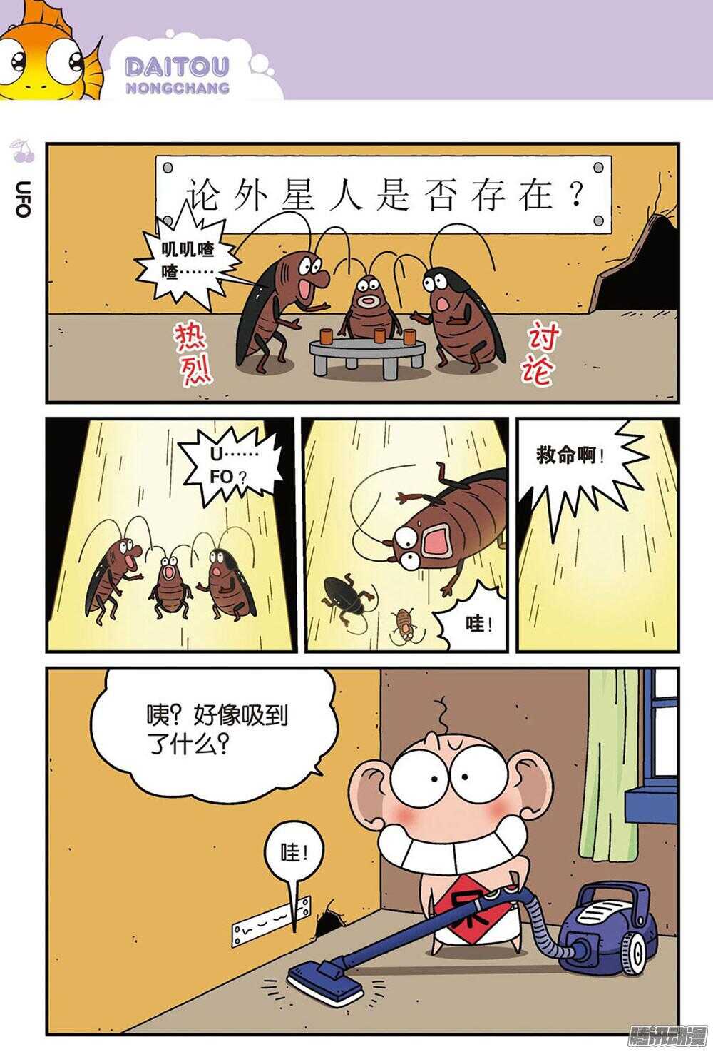 第91回-第101话